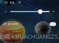 优克拉v1.0.16截图