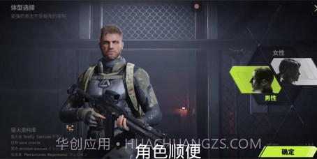 萤火突击先锋服v1.18截图