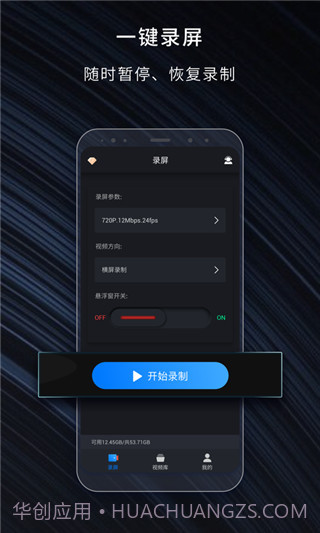 嗨格式录屏大师1.4.12截图