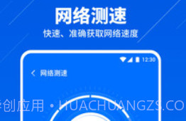 安心WiFi管家v1.0.17截图