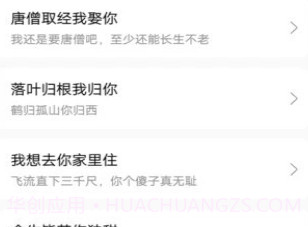 怼人神器v1.7.17截图