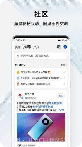 我的华为（My HUAWEI）12.1.7.315截图