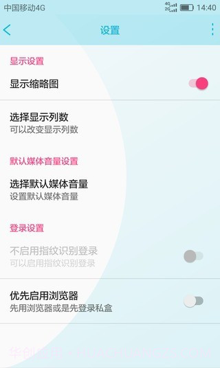 私盒1.2.72.1021截图