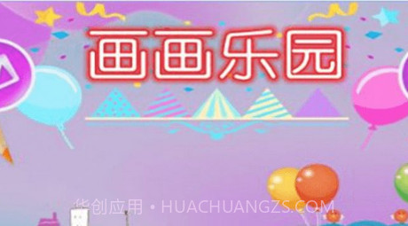 儿童画画涂色本v1鐎瑰宕渧1.17截图