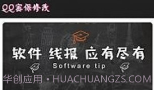 QQ强制改密保手机V1.15截图