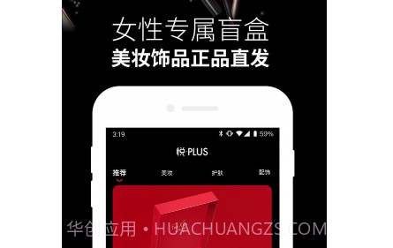 悦佳盲盒v3.0.23截图