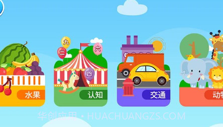 滑板学汉语v1.0.22截图