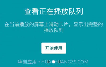 音效音乐播放器v1.0.23截图