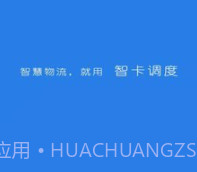 智卡调度v1.0.23截图