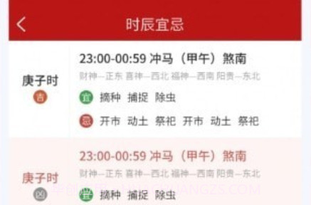 如意日历v1.0.21截图