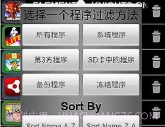 ROOT超级卸载器v1.18截图