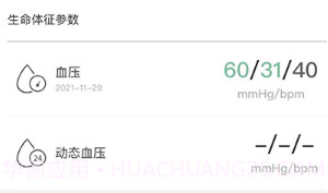 金亿帝健康v1.4.22截图
