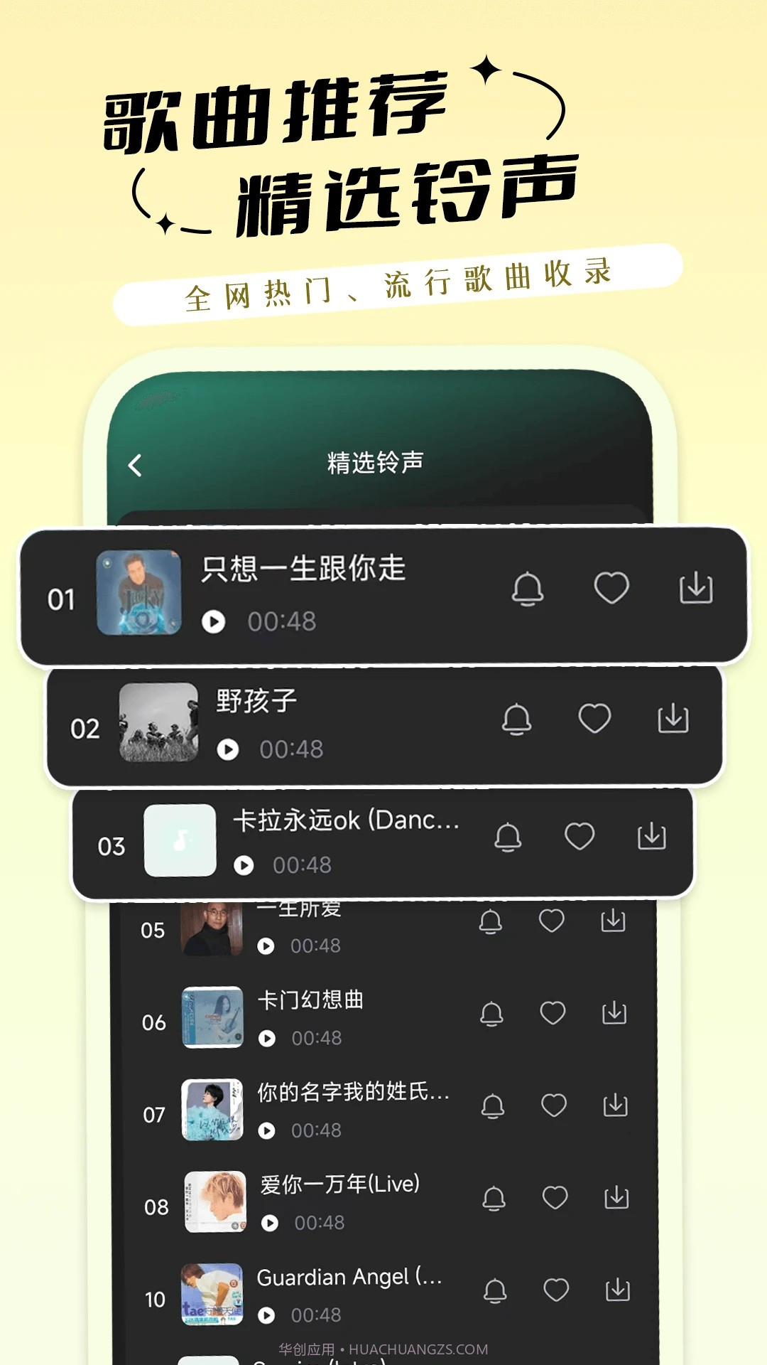 铃声免费多自定义版1.1.7截图