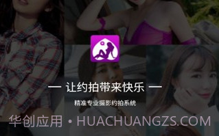 模特圈v1.0.26截图