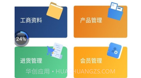 德施普店铺端v1.0.21截图