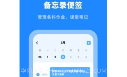 课程表大全v1.0.23截图
