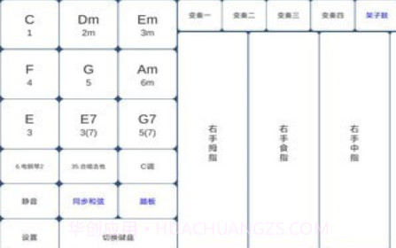 酷玩乐队v1.20截图