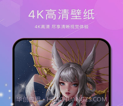 亿萤4K壁纸大全v2.2.19截图