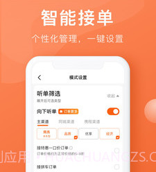 幸福聚行端v8.30.20截图