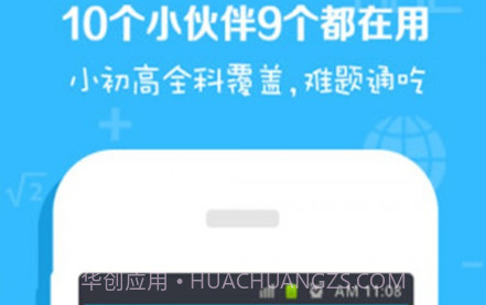 划线搜题v2.5.20截图