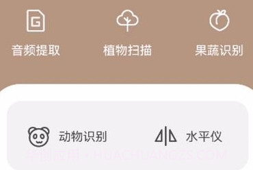 良福工具箱v1.0.15截图