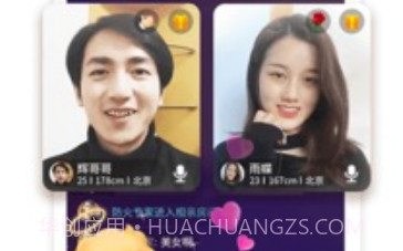 伊对免费相亲v7.4.26截图