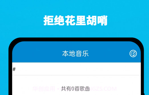 千润音乐v1.0.25截图