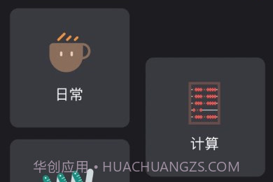 万能测量小组件v3.3.16截图