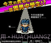 勇者请让我加入社团吧v1.0.19截图