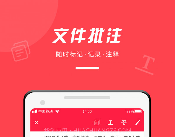 PDF WPS office阅读器v1.0.18截图