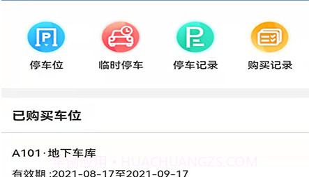 方格智享v1.0.23截图