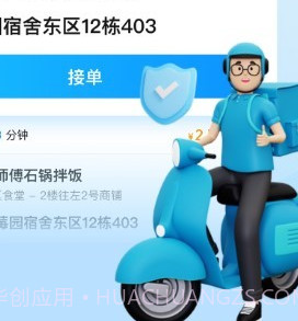 靠谱骑兵v1.0.21截图