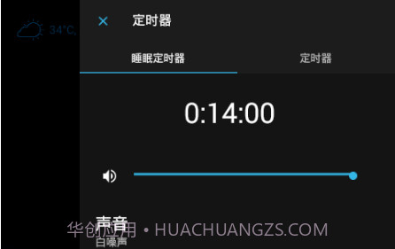 疯狂叫醒v6.6.6.24截图