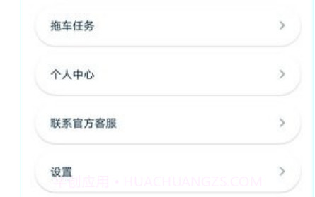 如意送v1.0.21截图