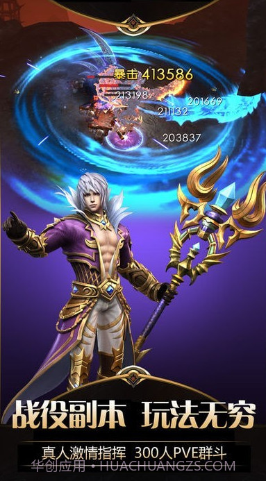 魔幻永恒之门v1.0.21截图