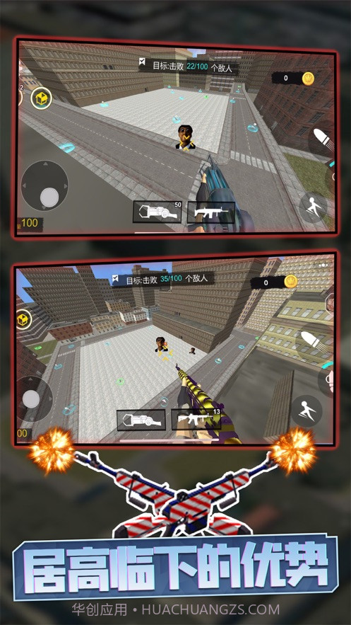 城市对决精英1.11截图