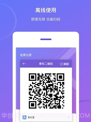 北京公交v5.0.22截图
