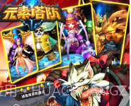 元素塔防2Element TD 2v1.1.0.16截图