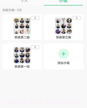优树教师v1.0.24截图