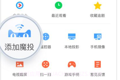 优酷TV助手v5.2.14截图
