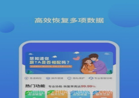 聊天记录修复师v1.0.19截图