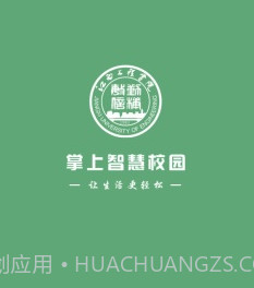 江西工程学院v5.20截图