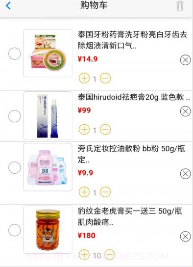 泰趣淘购物v1.6.24截图