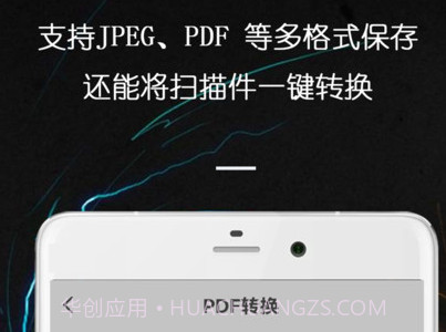 PDF万能文件扫描王V1.1.17截图