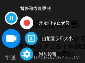 录屏制作大师v1.7.21截图