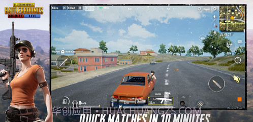 pubg手游轻量版v1.17截图