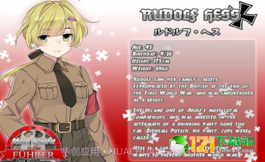 我的老婆是元首3.24截图