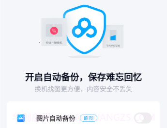 百度网盘精简版v12.16.16截图