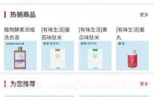 有味生活v3.2.14截图