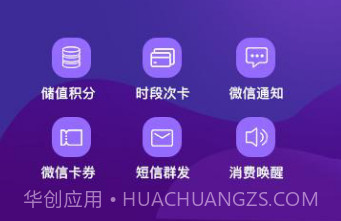 智讯开店宝v3.4.19截图